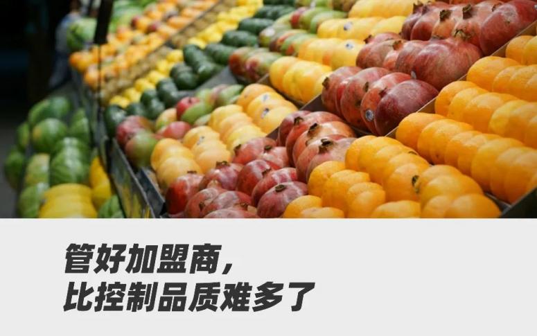 月薪2万吃不起的百果园栽了
