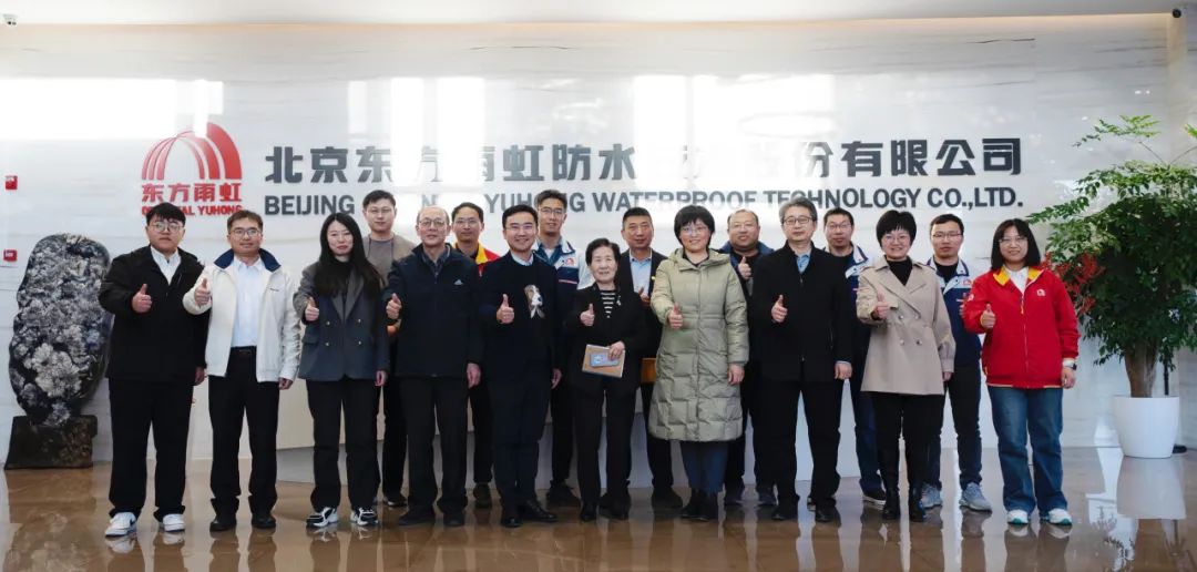 东方雨虹牵头承担十四五国家重点研发计划课题正式启动