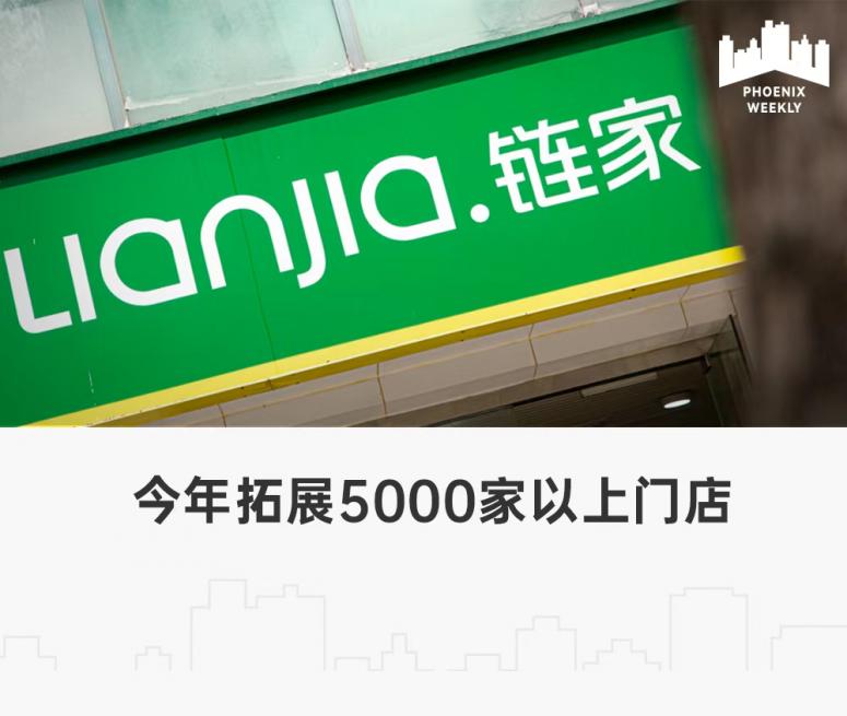 中介平台贝壳找房2023年业绩扭亏为盈开发商渠道费增加贡献新房业务