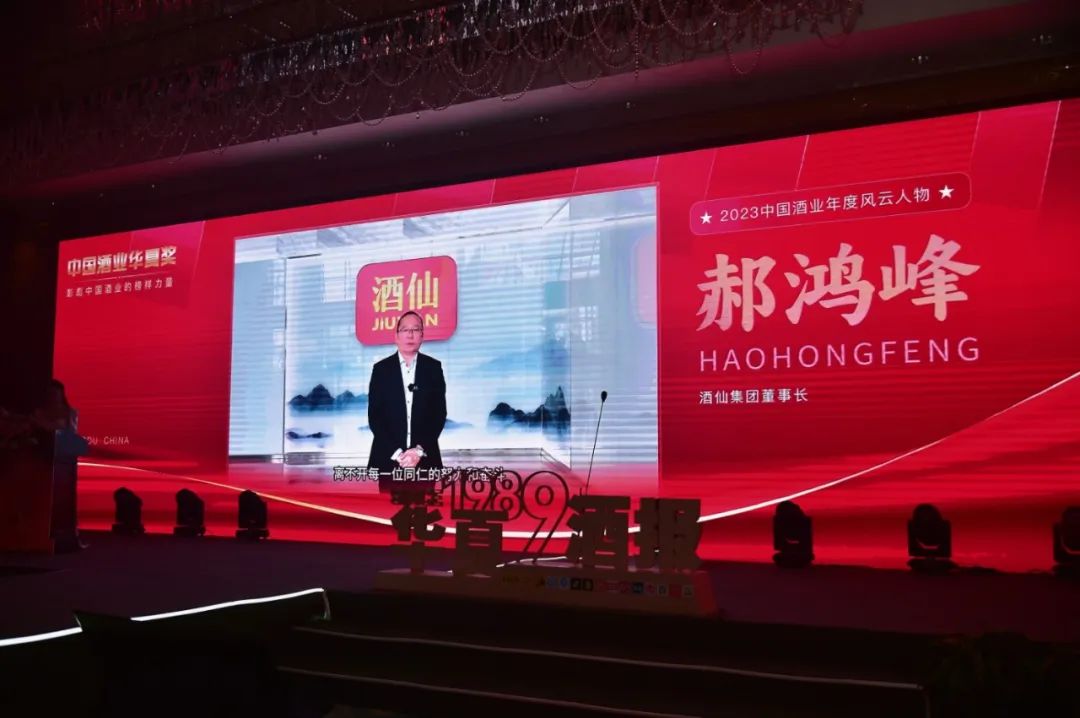 致敬酒业榜样见证荣耀力量中国酒业华夏奖名单出炉