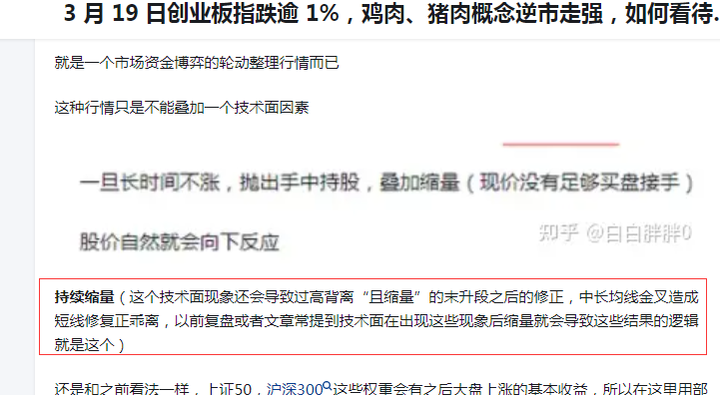 2024320a股分析a股不是只有一只票