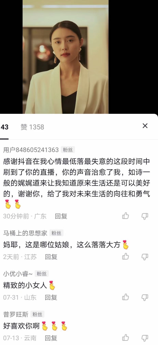 从t台回到乡下她在抖音电商一天卖出15万支鲜花