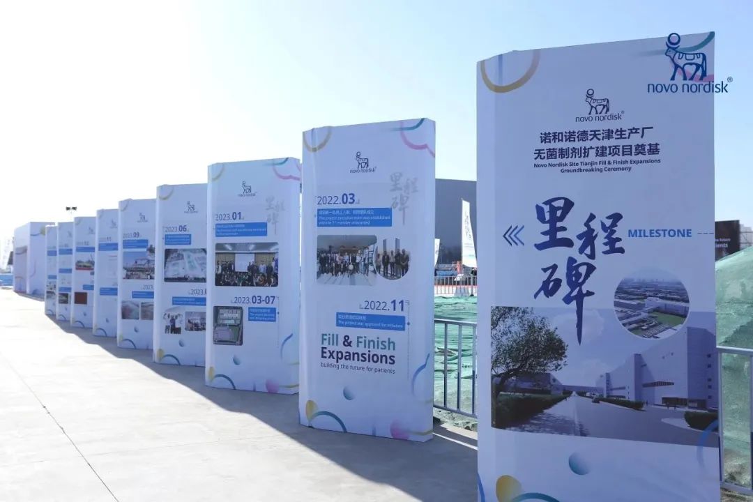 40亿元诺和诺德加码天津投资