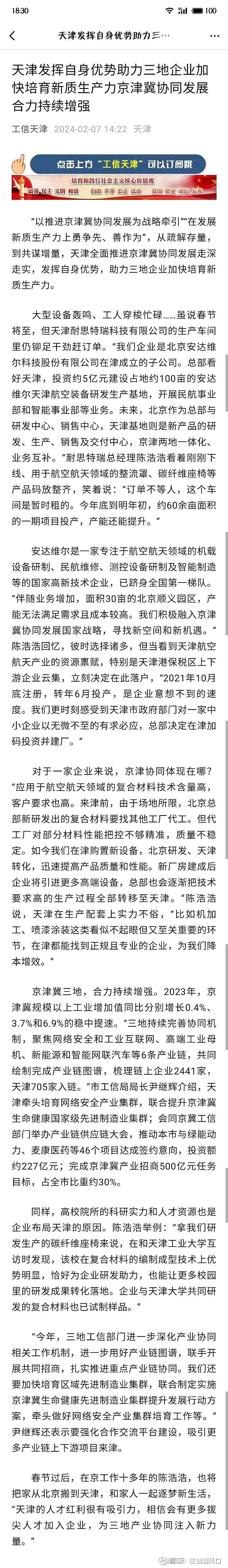 业绩迎困境翻转谋发展低空经济安达维尔即将迎来翻倍之旅