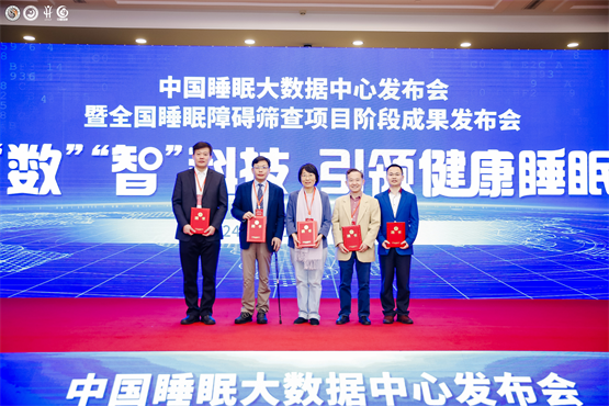 中国睡眠大数据中心全国睡眠障碍筛查项目正在进行