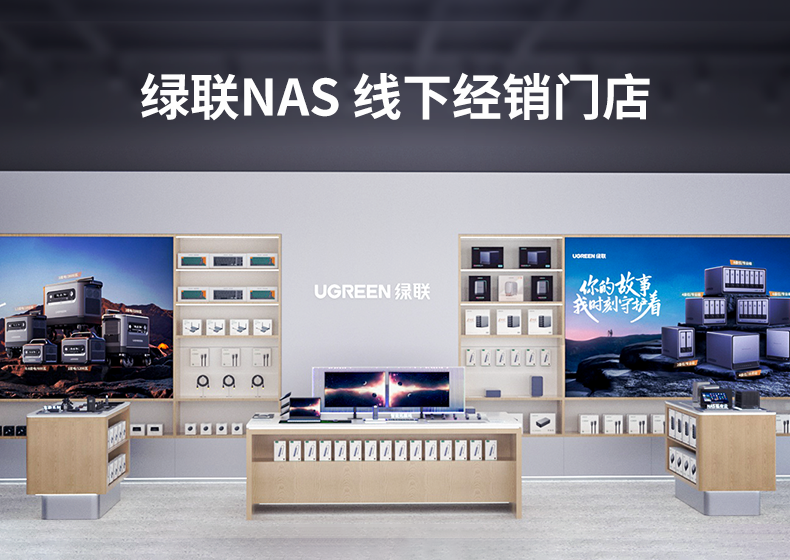 绿联科技ipo盛宴:科技打造中国消费电子领先品牌, 多品类全渠道打开增