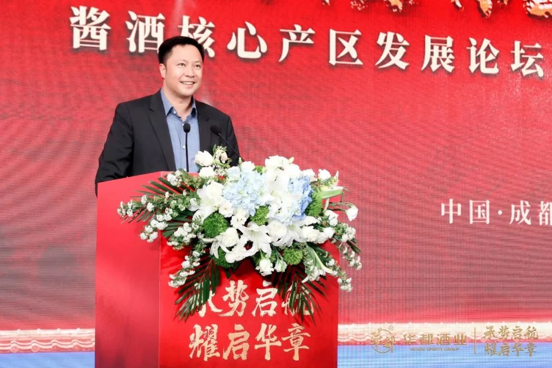 三力齐发战略升级华都酒业2024乘势启航