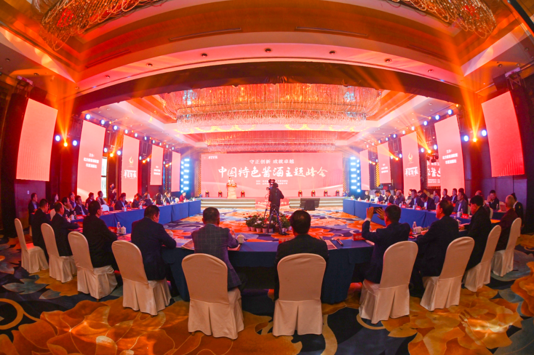 如何布局消费细分市场这场中国特色酱酒主题峰会带来了新思路