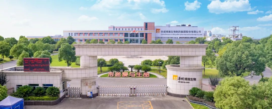 博雅生物转型变局从多元业务来到单一业务去