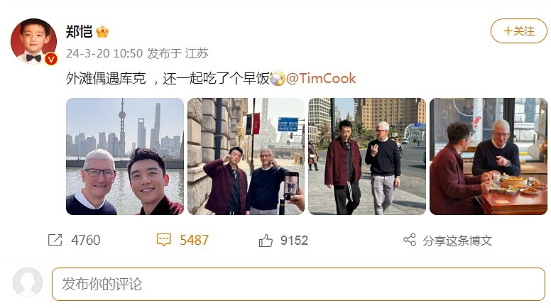 厨子又来上海了外滩偶遇郑恺国内最大苹果直营店将开业你会去打卡吗