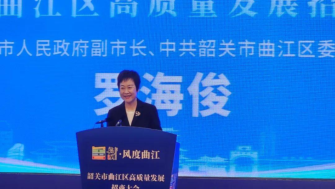 杨玉山会长带队出席韶关市曲江区高质量发展招商大会