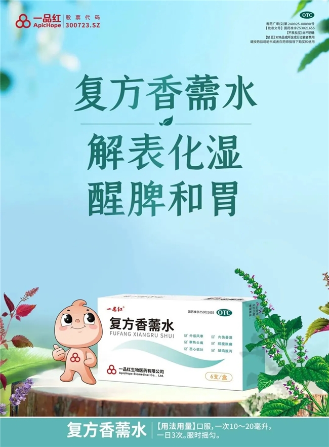 小儿流感莫大意,芩香清解口服液守护儿童健康772024-03-21春季来临,诺