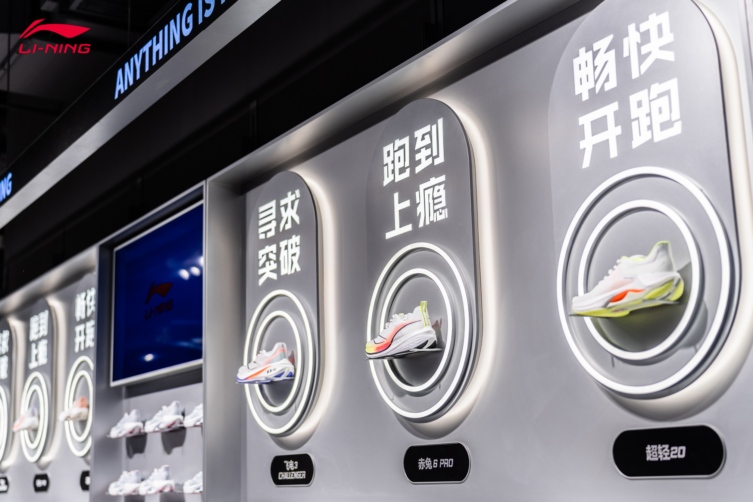 运动专业范李宁稳进