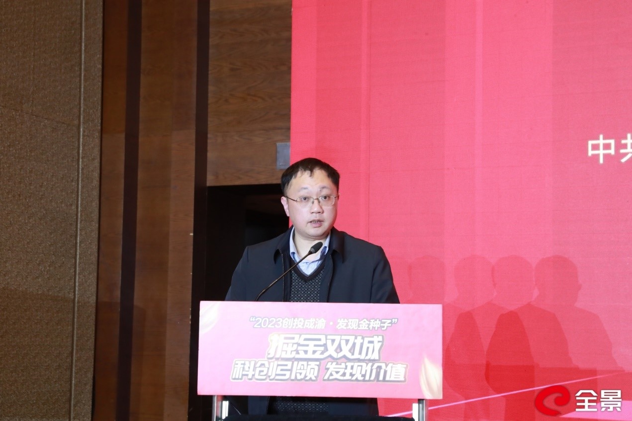 图/重庆市委金融办资本市场处负责人黄严锋致辞服务企业高质量发展