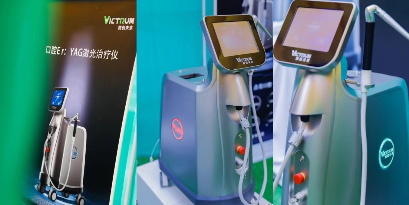 微创未来 | 口腔 er:yag激光治疗仪2024年首次亮相圆满收官