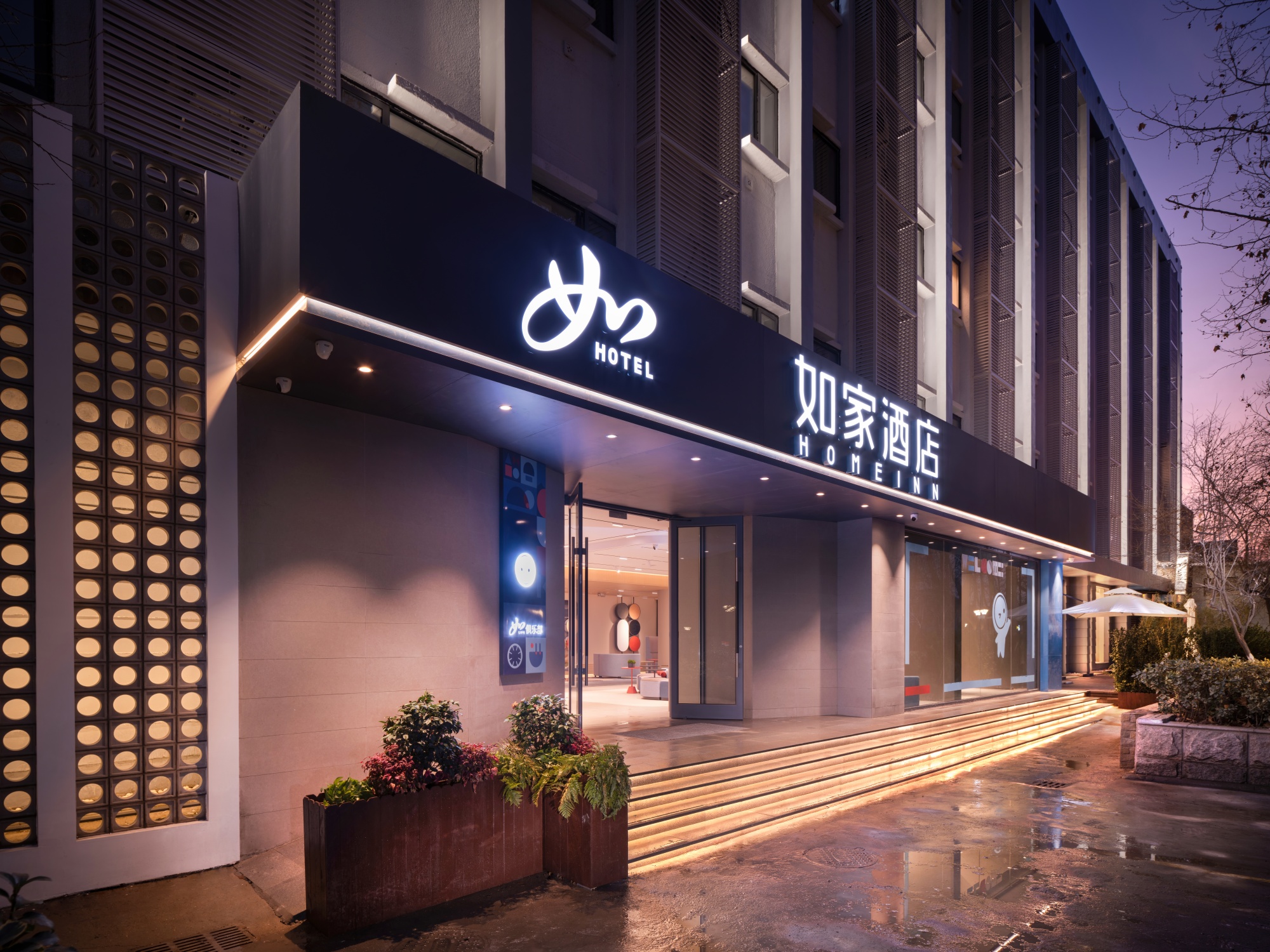 心价比时代丨如家酒店4.0如何改写大众市场爆品法则?