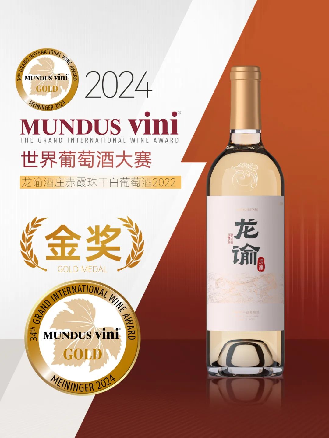 张裕亮相prowein酒展传递中国风土斩获多项国际大奖