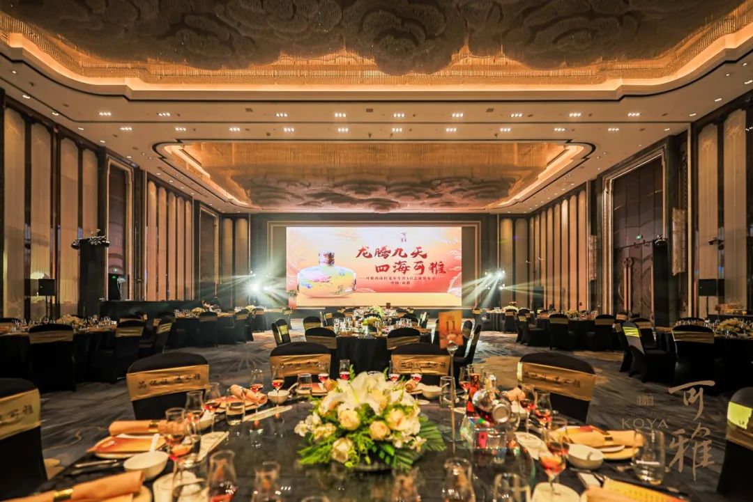 龙腾九天四海可雅西南区可雅甲辰龙年生肖xo上市发布会隆重举行