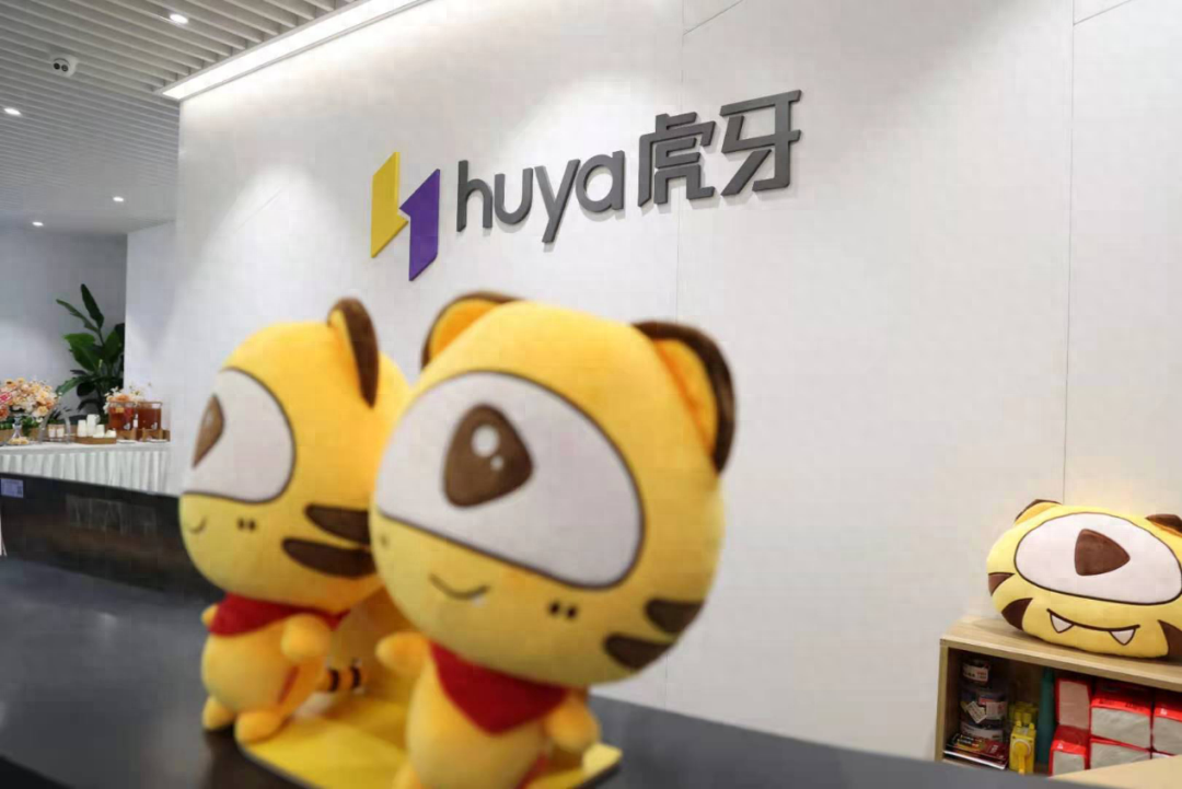 回购派息游戏联运深扒虎牙2023年财报关键词