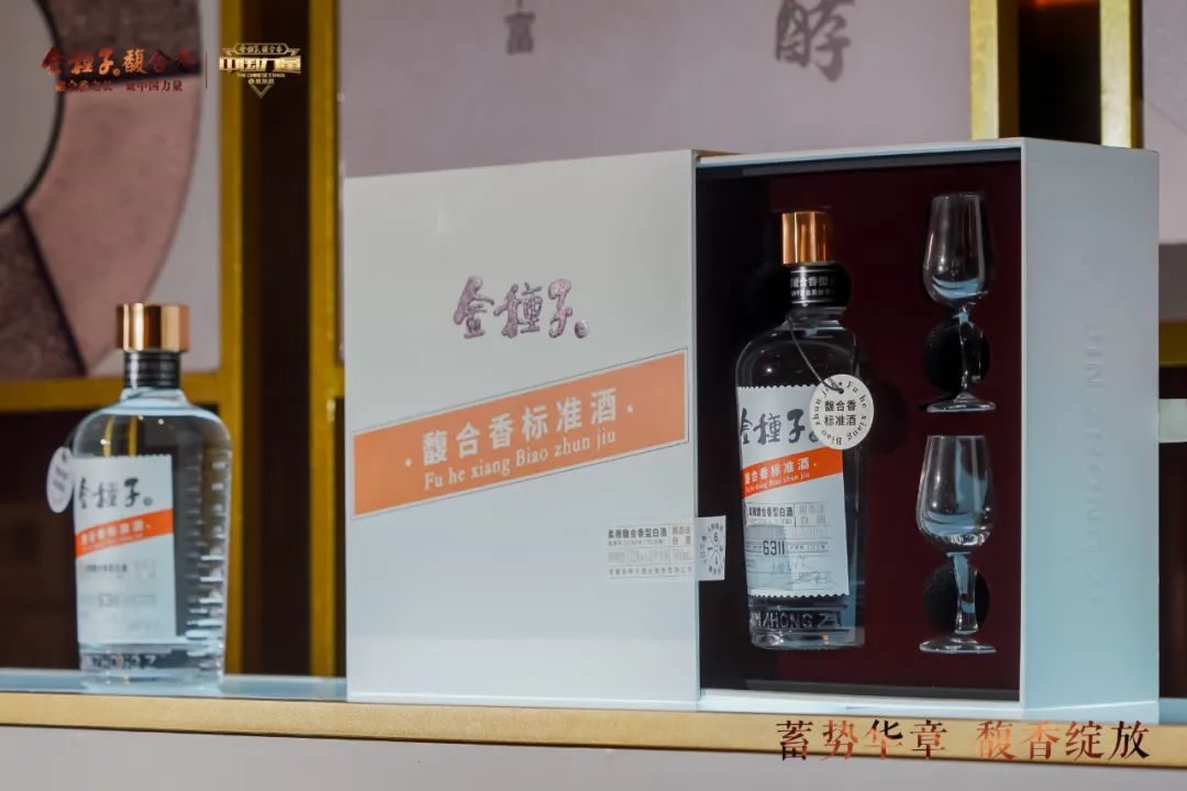 见证荣耀金种子馥合香标准酒上市创新驱动勇做探索酒类新世界坚定旗手