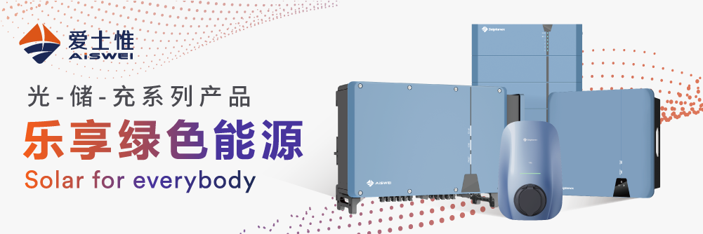 阳光电源霸气退出国内储能系统出货排名