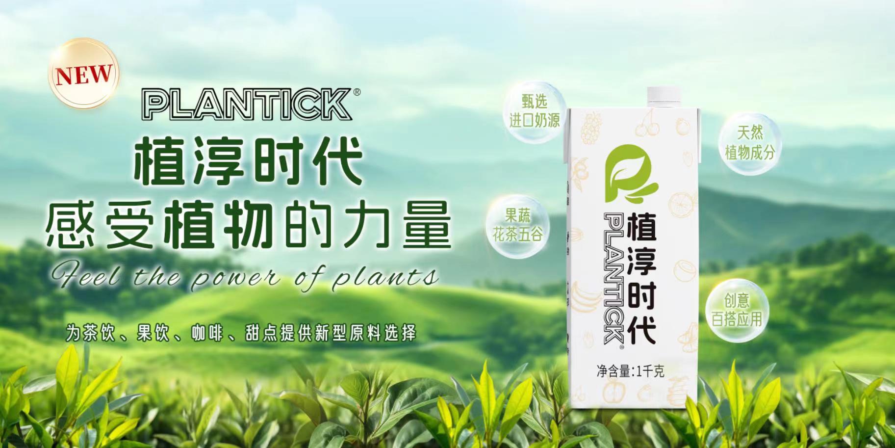 熊猫乳品携新闪耀fic2024匠心精神赋能食品工业新势力