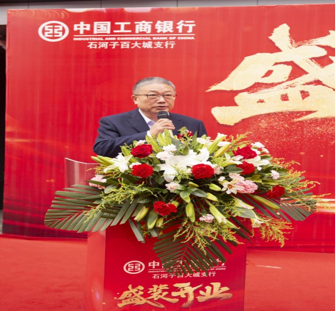中国工商银行股份有限公司石河子分行百大城支行盛装开业