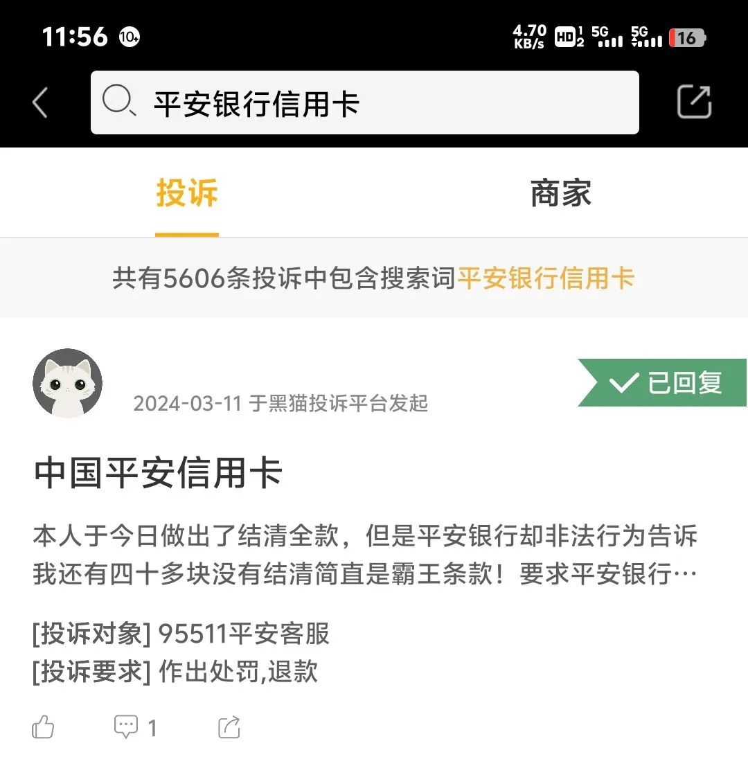 平安银行业绩的利多和利空信用卡如何成零售最大拖累