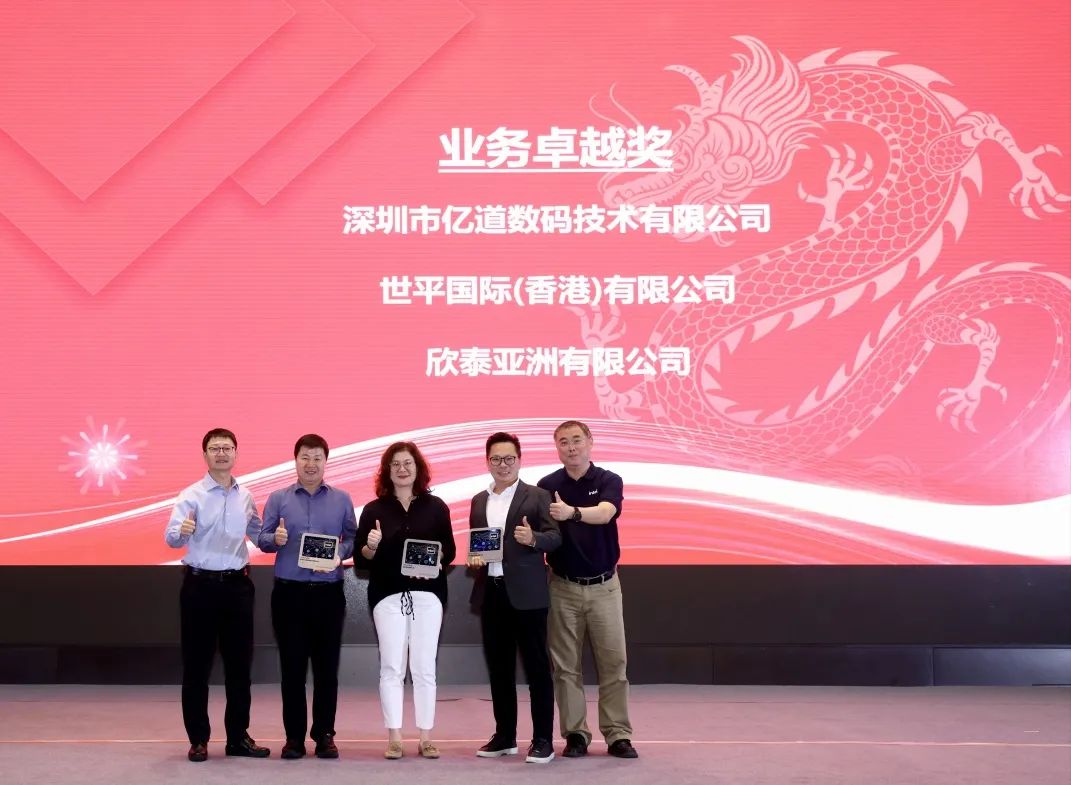intel cte ceo summit 2024亿道数码荣获业务卓越奖_财富号_东方财富