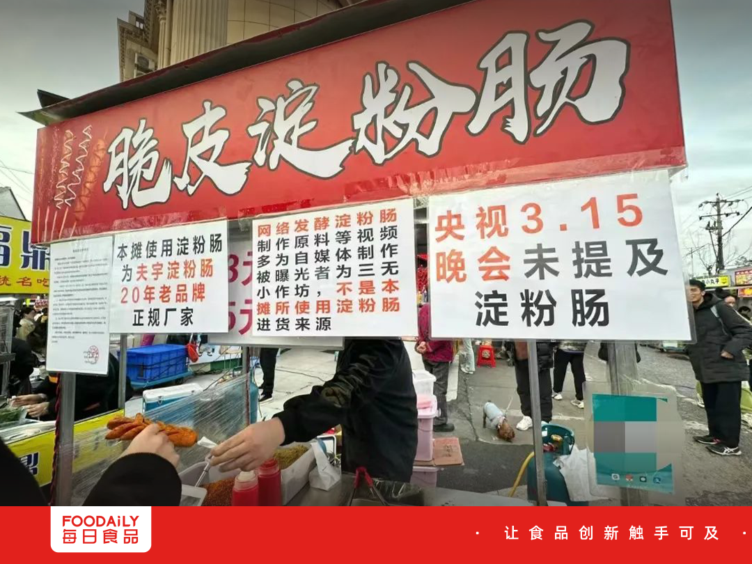 塌房的第5天淀粉肠开始逆袭了