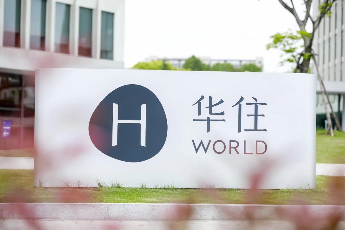 财报解读高端化告一段落华住开始全球化