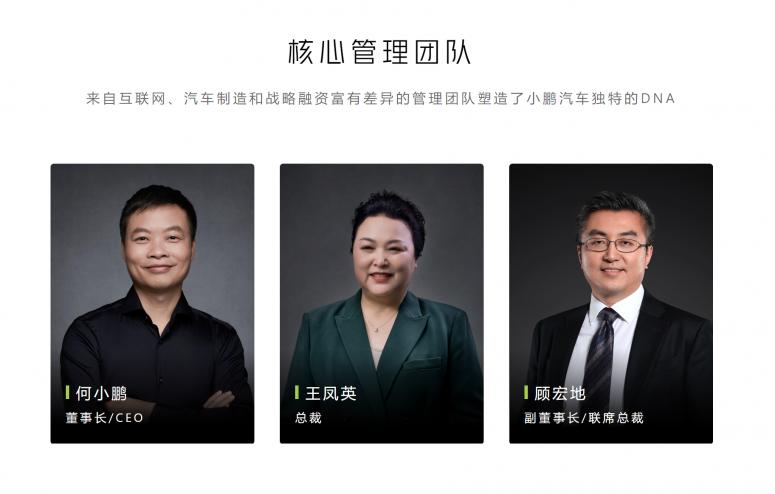 小鹏汽车刚出虎口又入狼窝