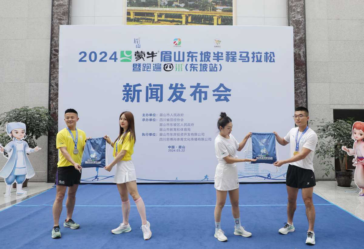 本月30日2024四川眉山东马鸣枪开跑