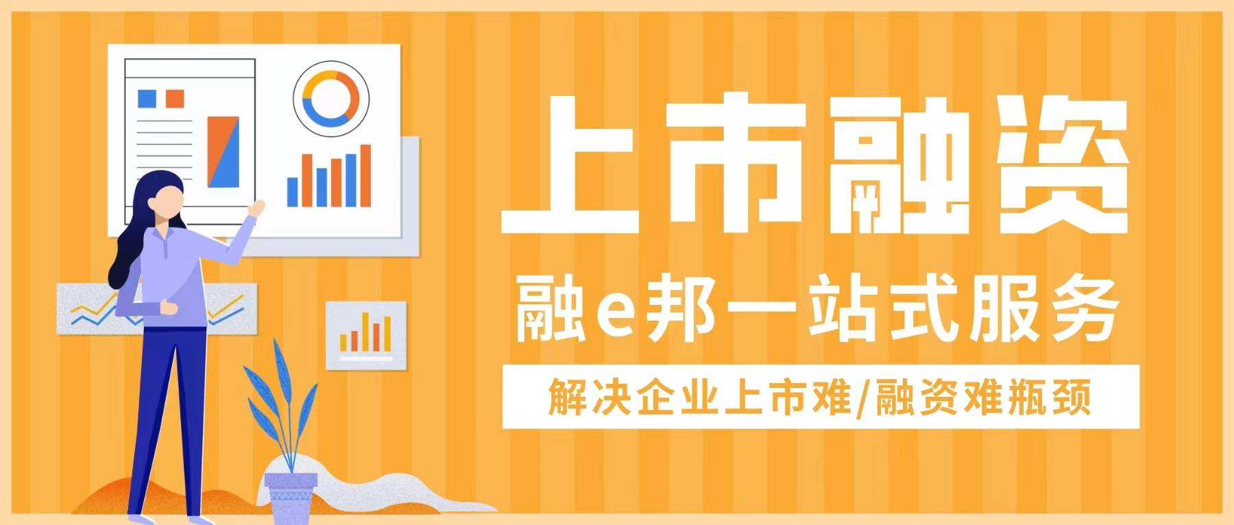 融e邦山东中创软件商用中间件股份有限公司688695正式登陆科创板