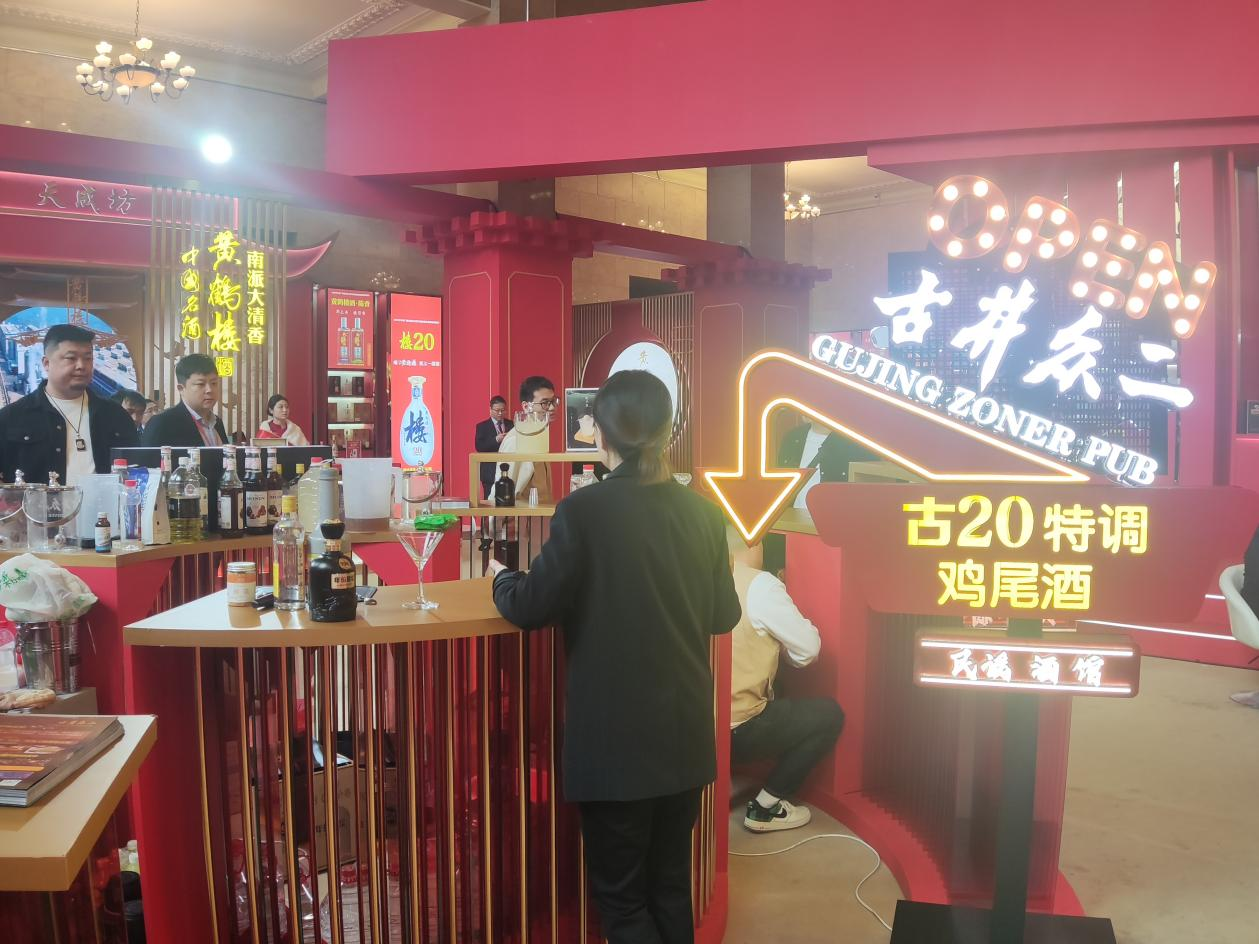 直击糖酒会名酒竞逐年轻化鸡尾酒成展台标配