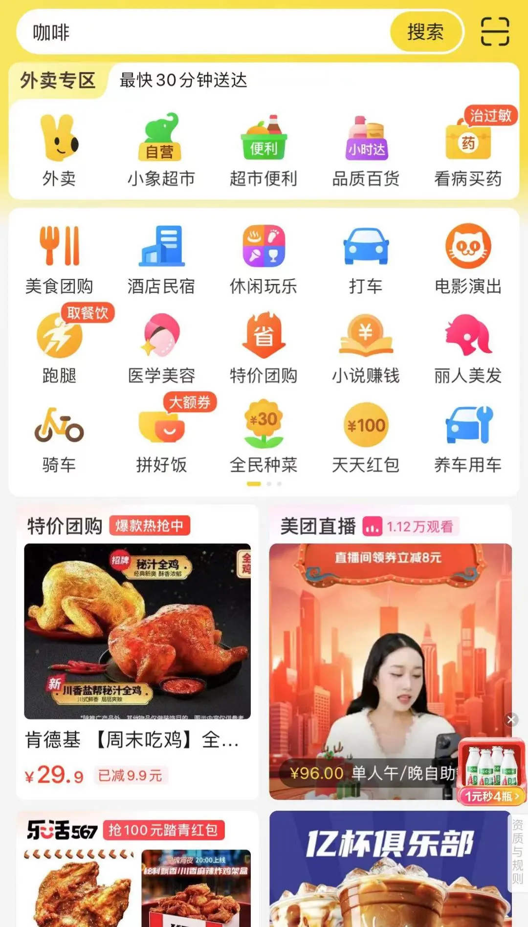 美团谁在赚钱谁在吞金