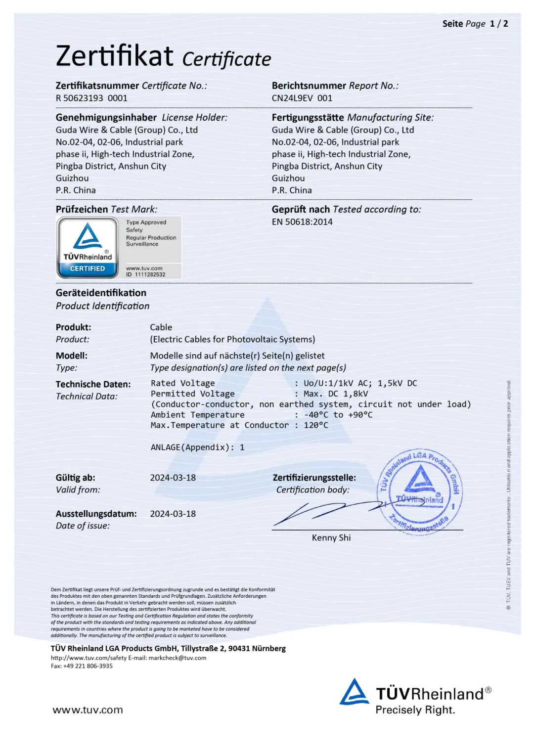 国际重磅认证固达光伏电缆荣获三项德国莱茵tv认证证书