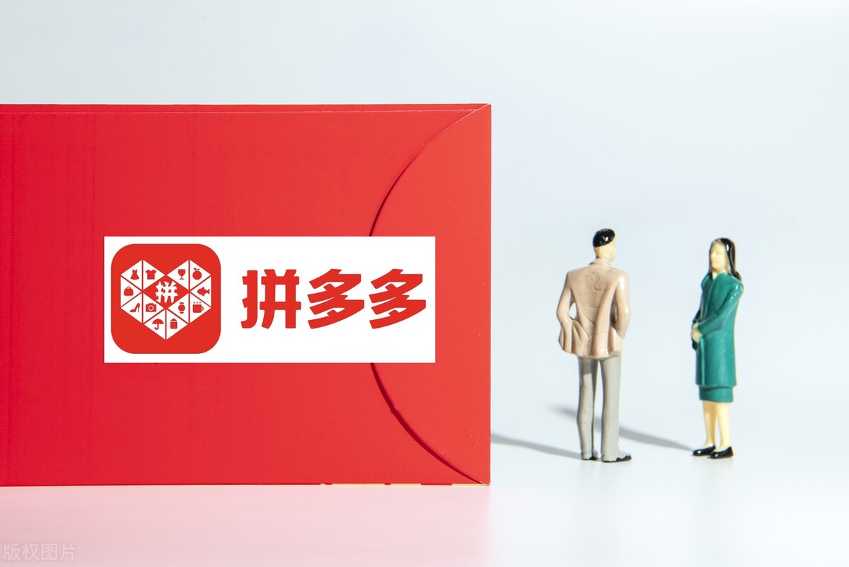 拼多多:年赚600亿的最好业绩,为何股价2天跌去18%?