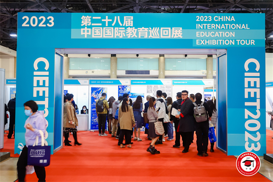 2024中国国际教育巡回展即将盛大开幕共创留学教育新未来