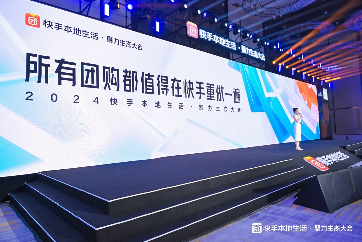 快手电商gmv破万亿背后7亿老铁消费力爆发