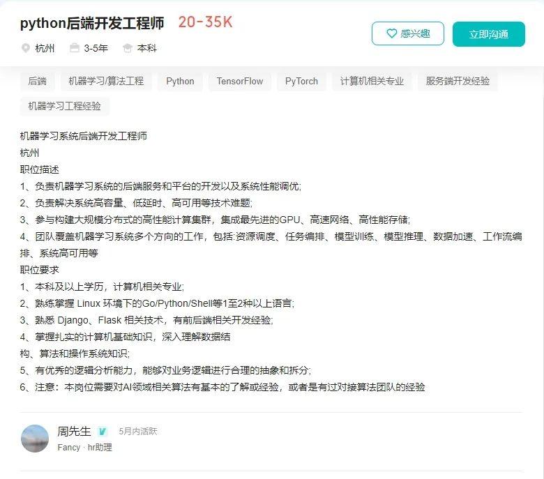 图源:boss直聘客户评价效果:还算理想那么从商业实例来看,fancytech的