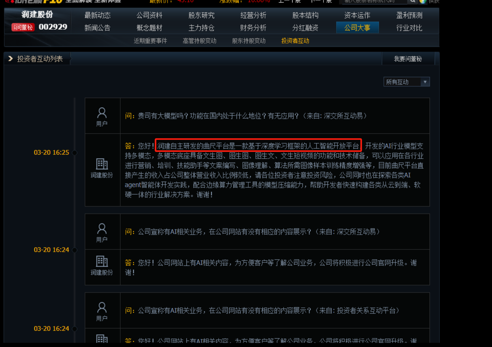 18万p算力规划kimi参股润健股份能否成为接下来的年度大妖