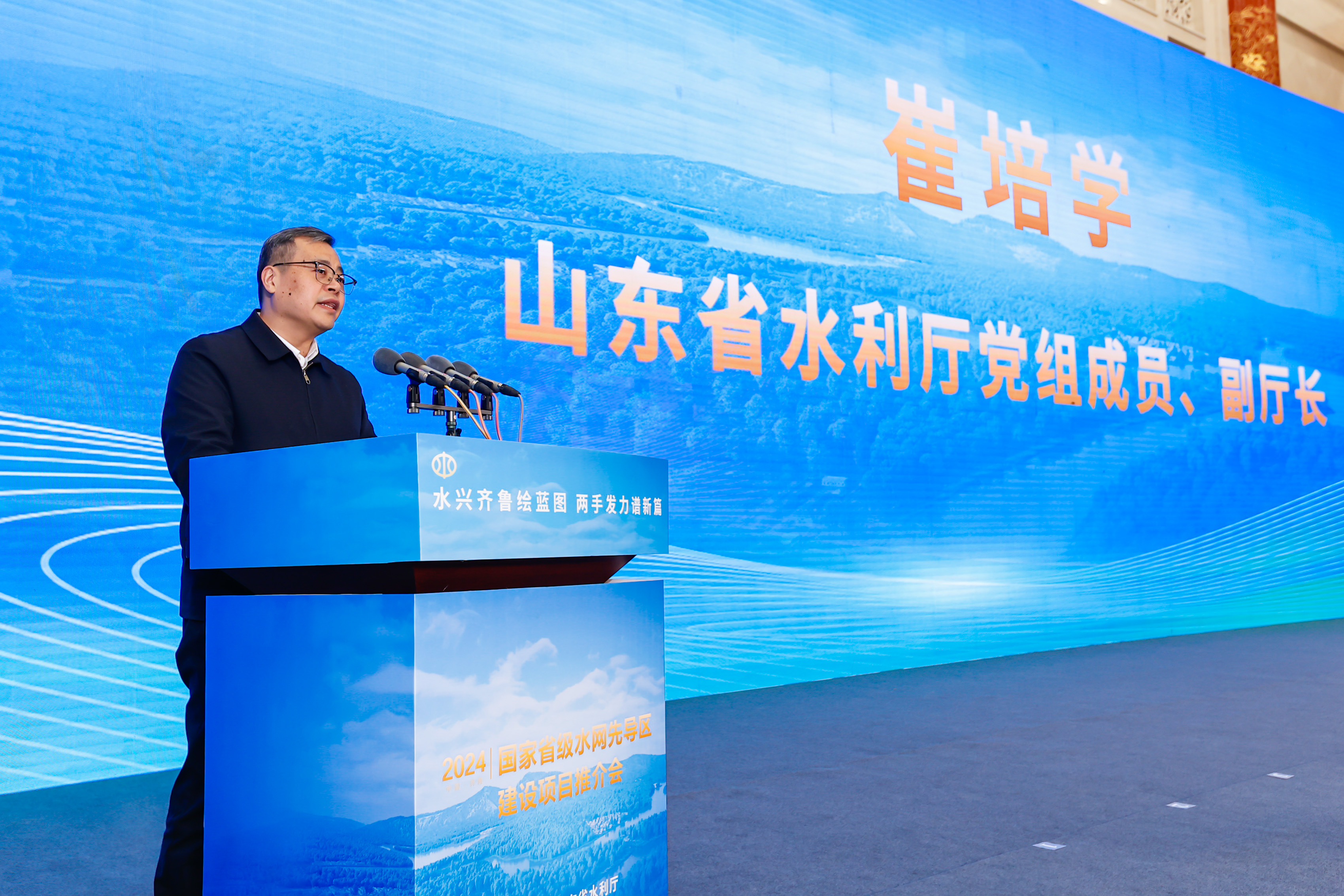 2024国家省级水网先导区项目推介会吹响工作落实年号角