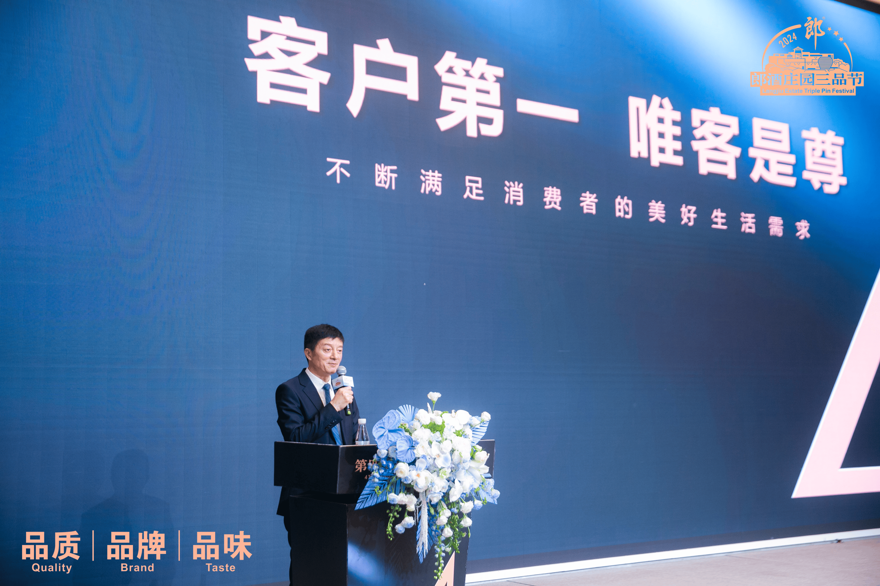 寻人间郎味12亿人次见证大家的郎酒