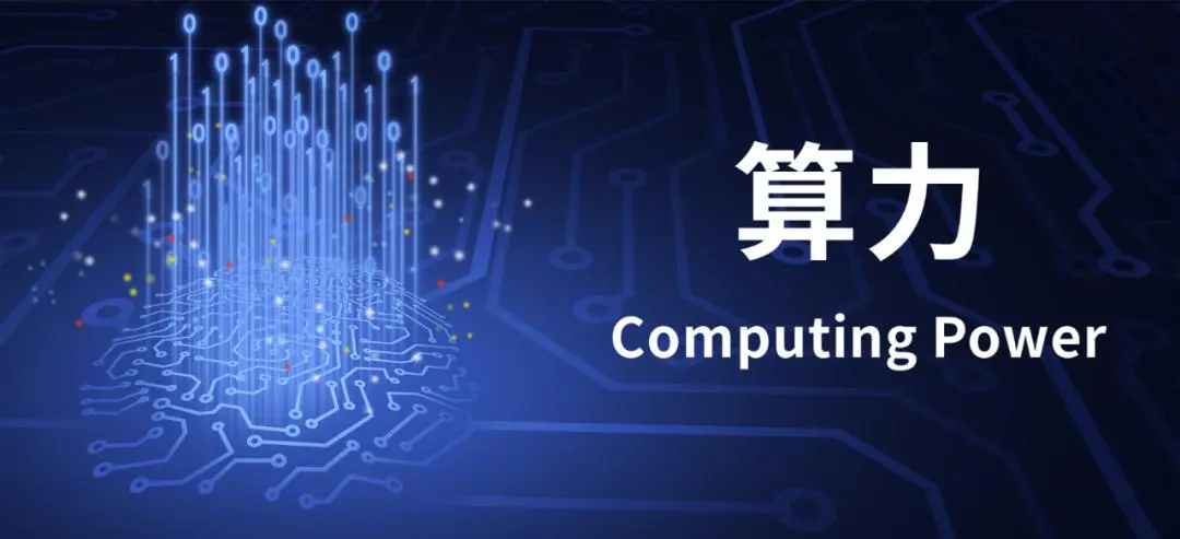 国产算力产业链核心概念股汇总详细逻辑分析