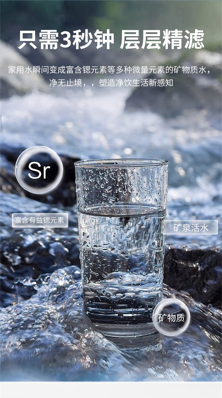 富锶天然水质安心乔治史帝夫富锶净水器让每一滴水都值得信赖