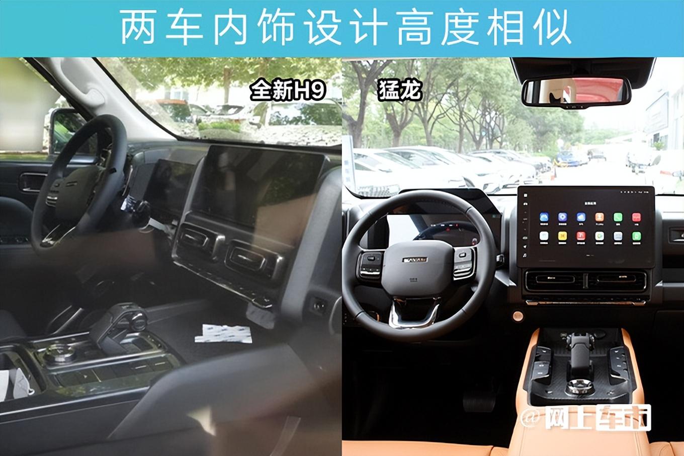 长城哈弗新h9下月25日预售4s店提前曝光价格