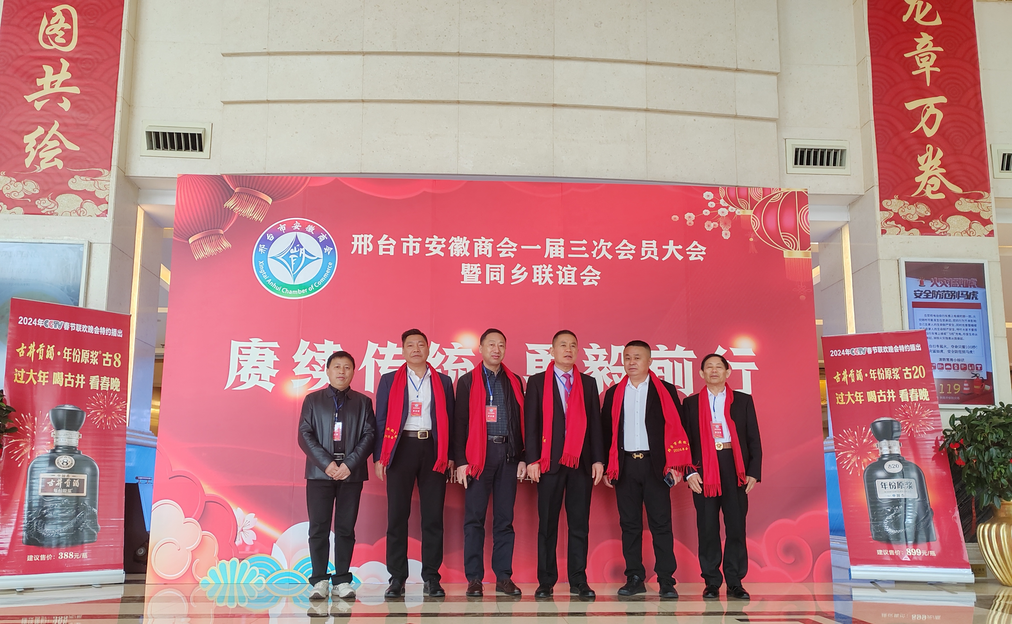 邢台市安徽商会2024年会盛大起航