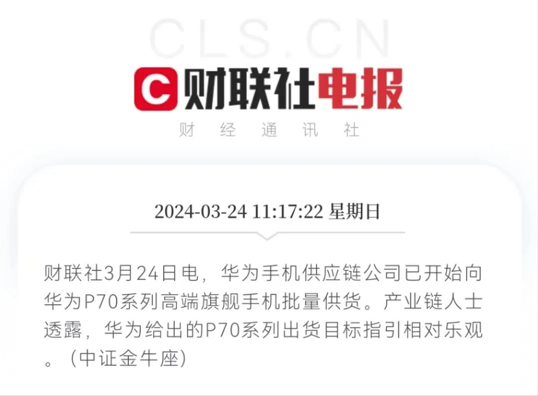 孔明直播3月25日市场热点追踪早盘