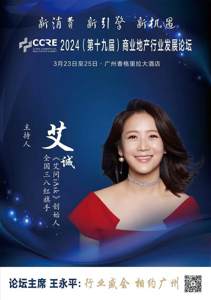 iask艾问创始人全国三八红旗手艾诚人生最重要的两天